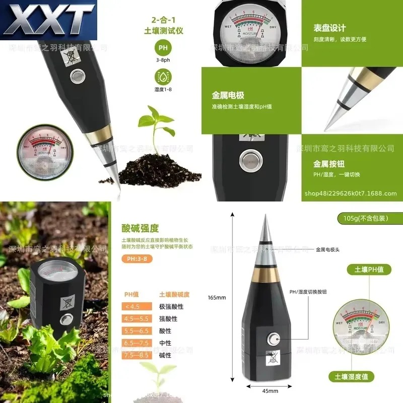 Ph Meter - XXT Handheld Short Soil 2 in